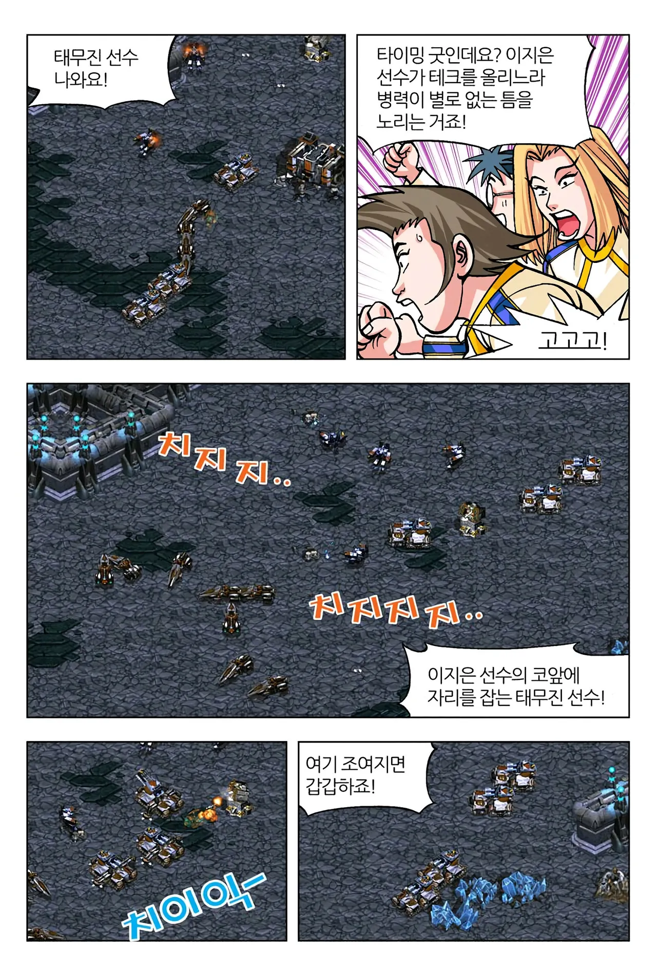 Manga Page 1300