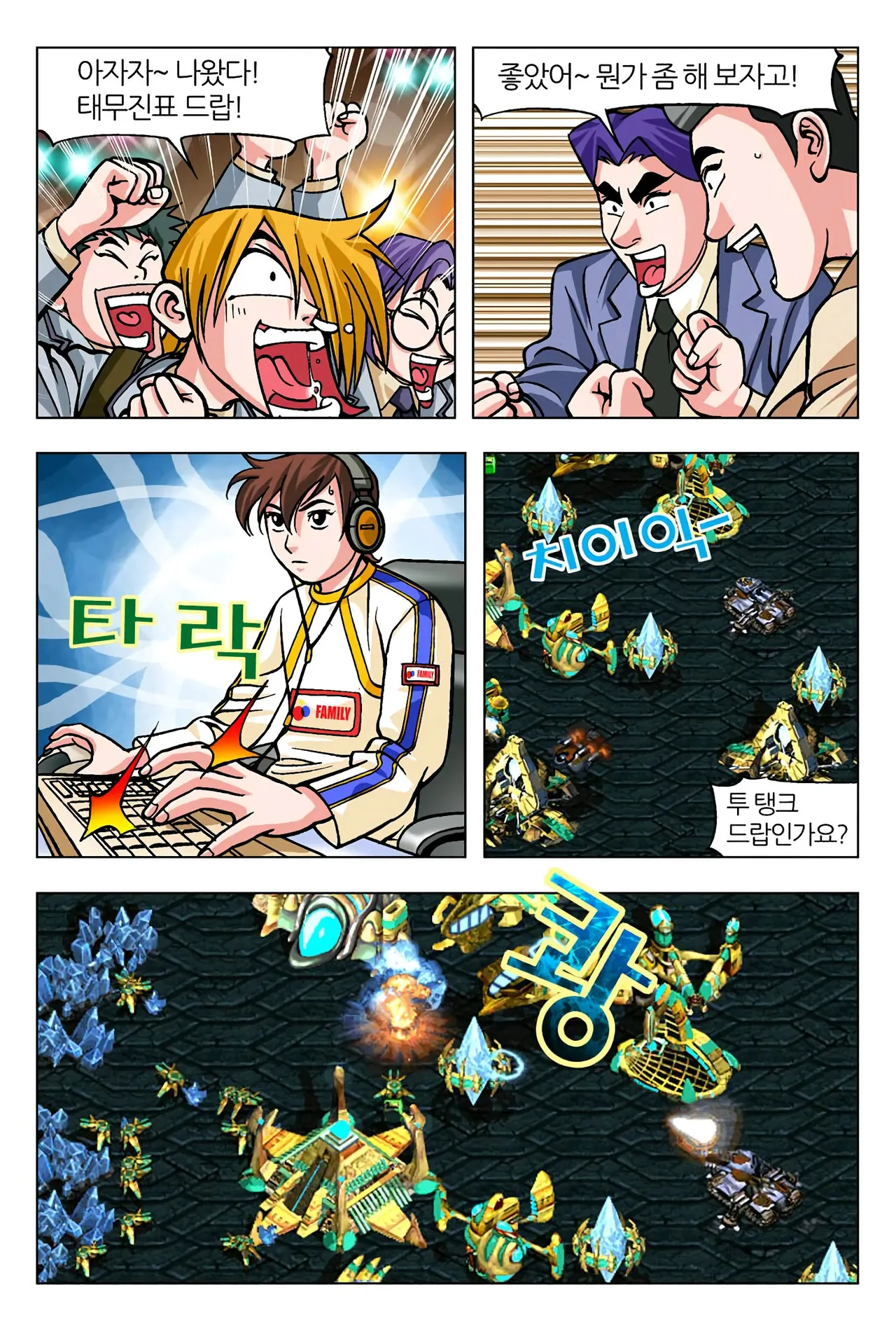 Manga Page 1302