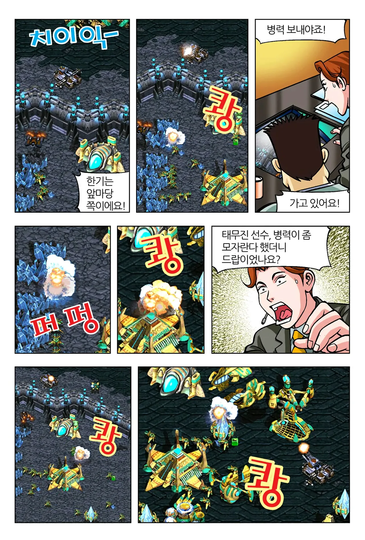 Manga Page 1303