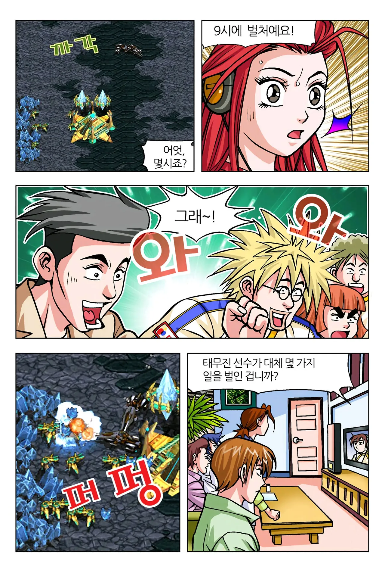 Manga Page 1306