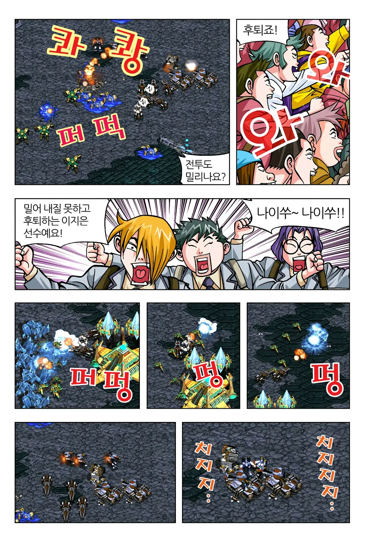 Manga Page 1307