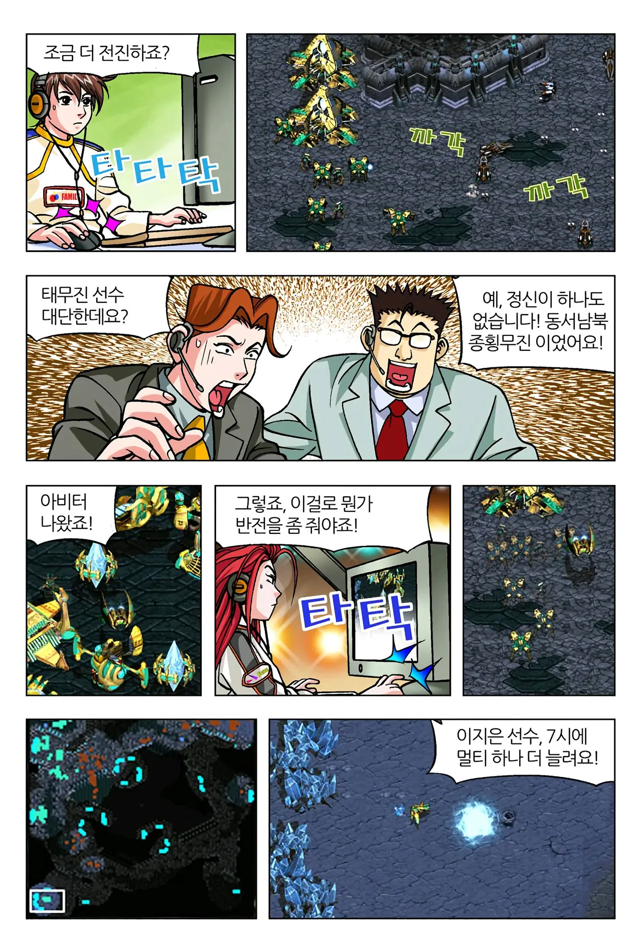 Manga Page 1308