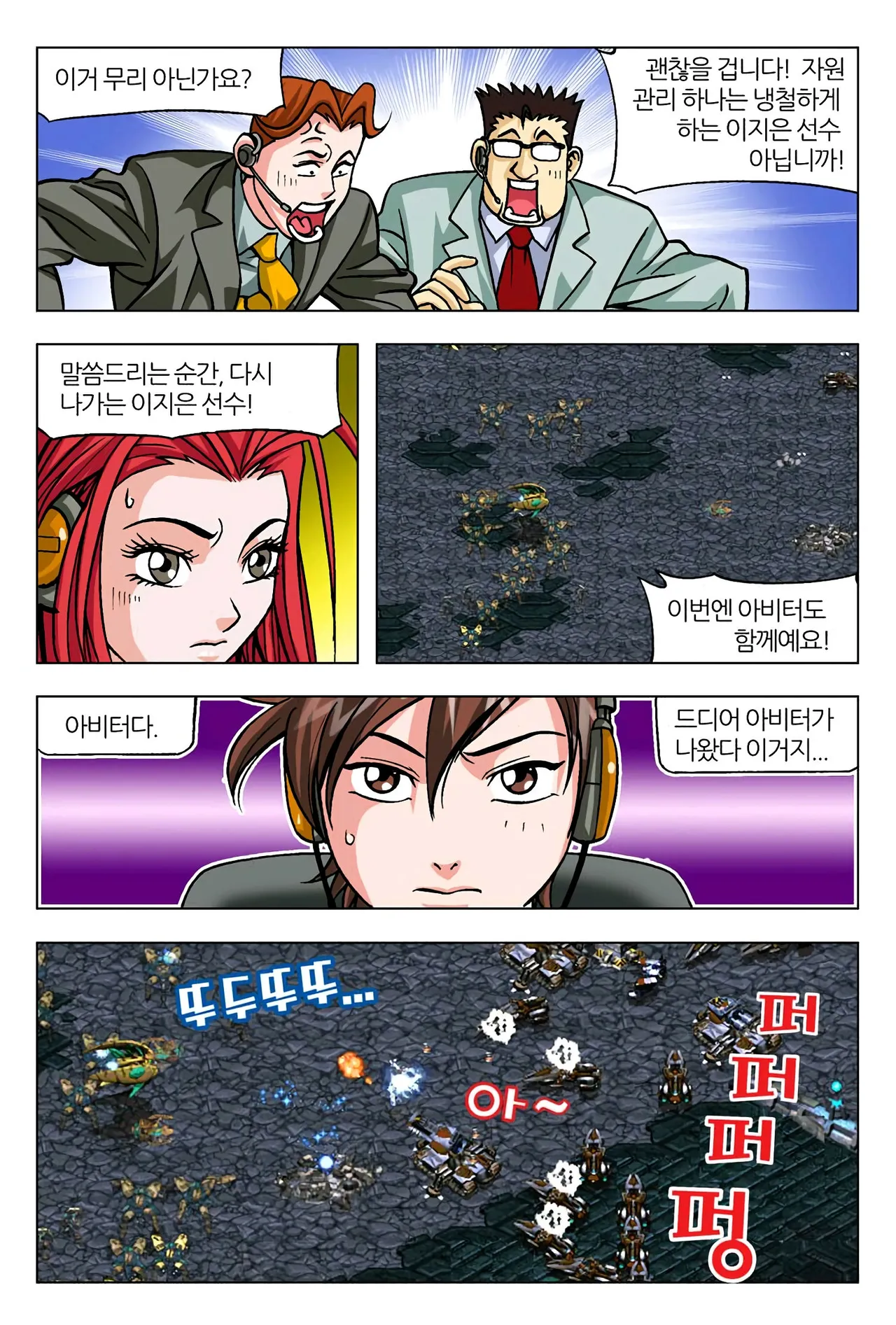Manga Page 1309