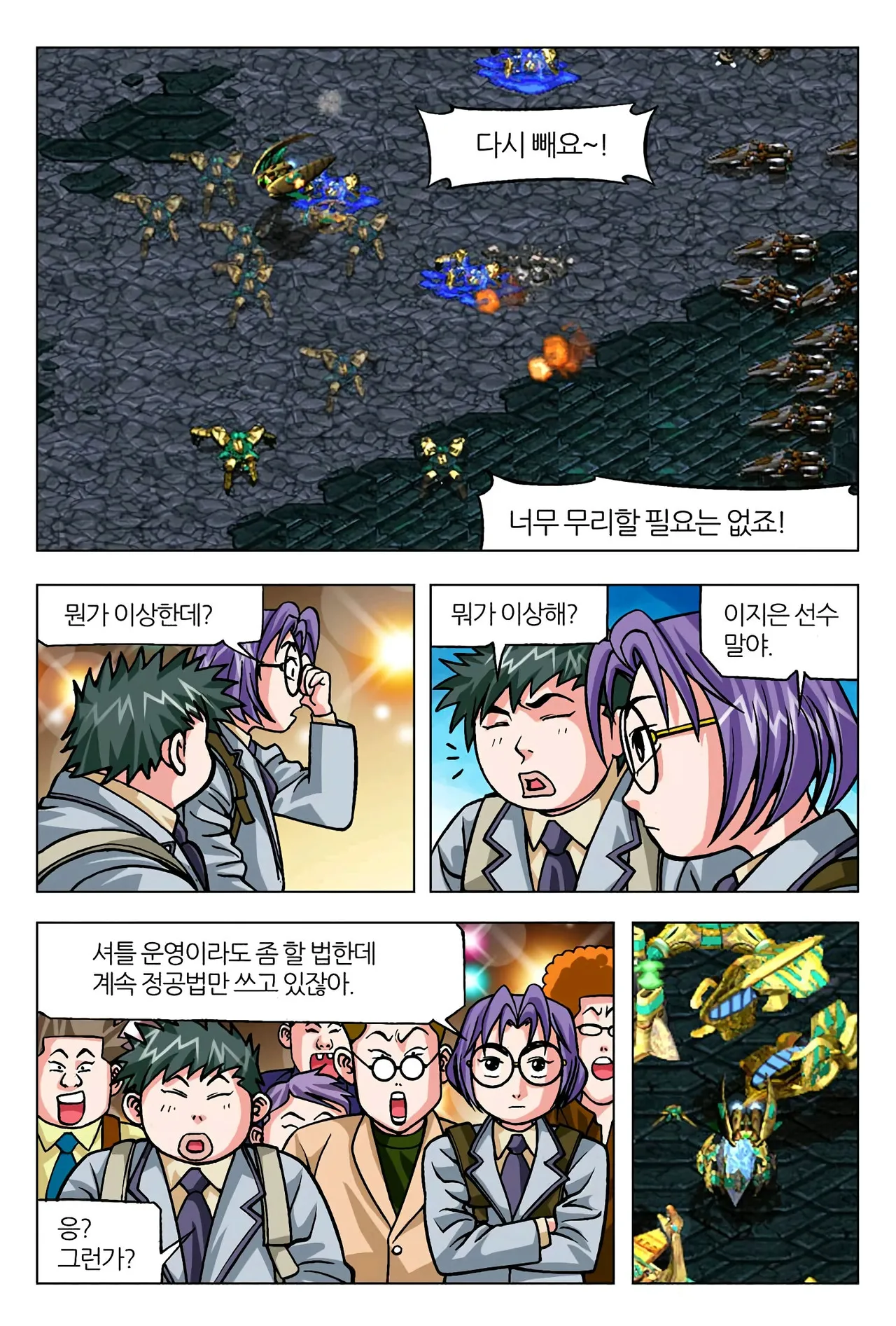 Manga Page 1311