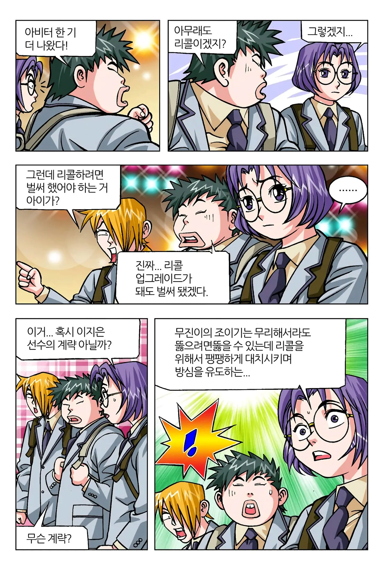 Manga Page 1312