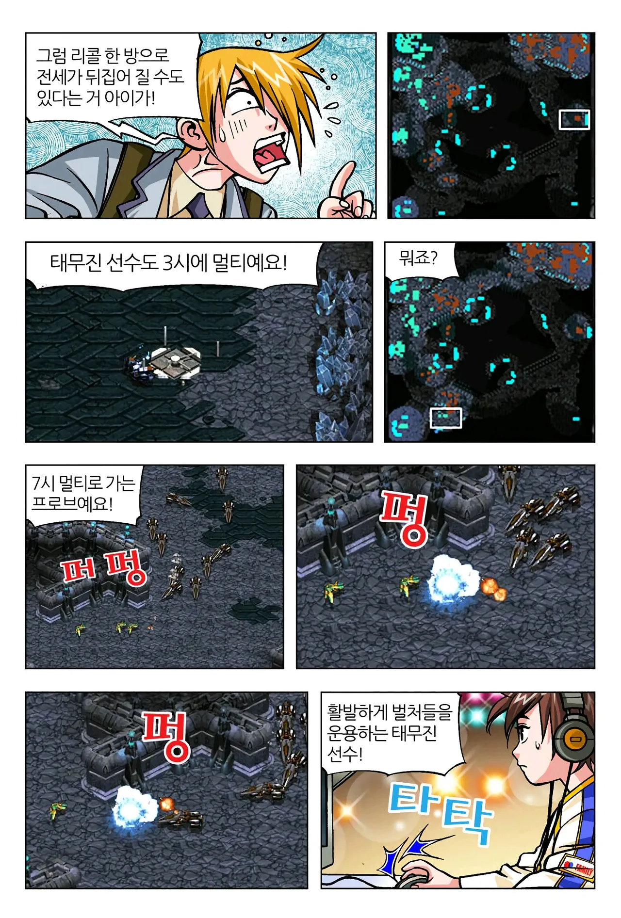 Manga Page 1313