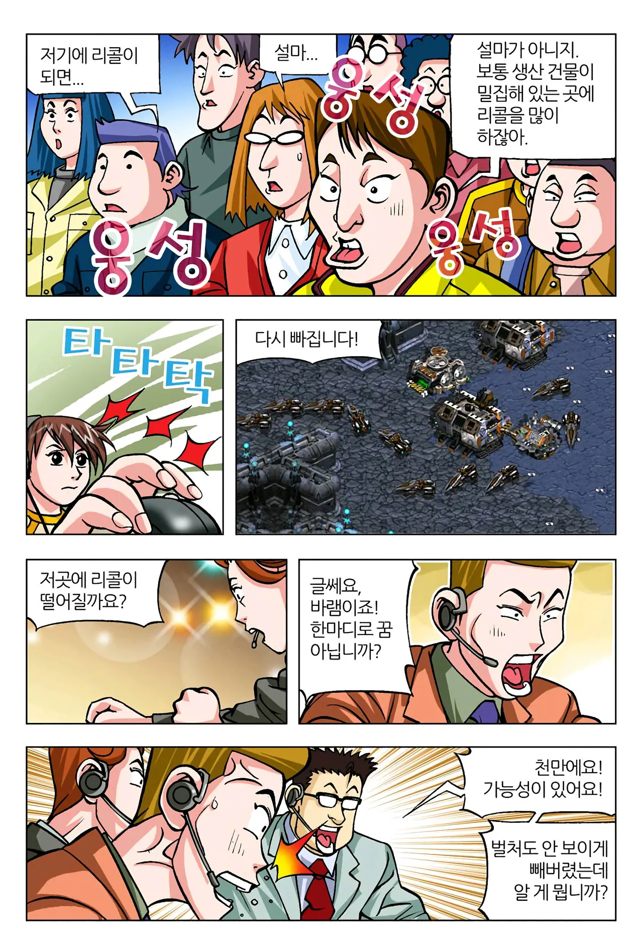 Manga Page 1318