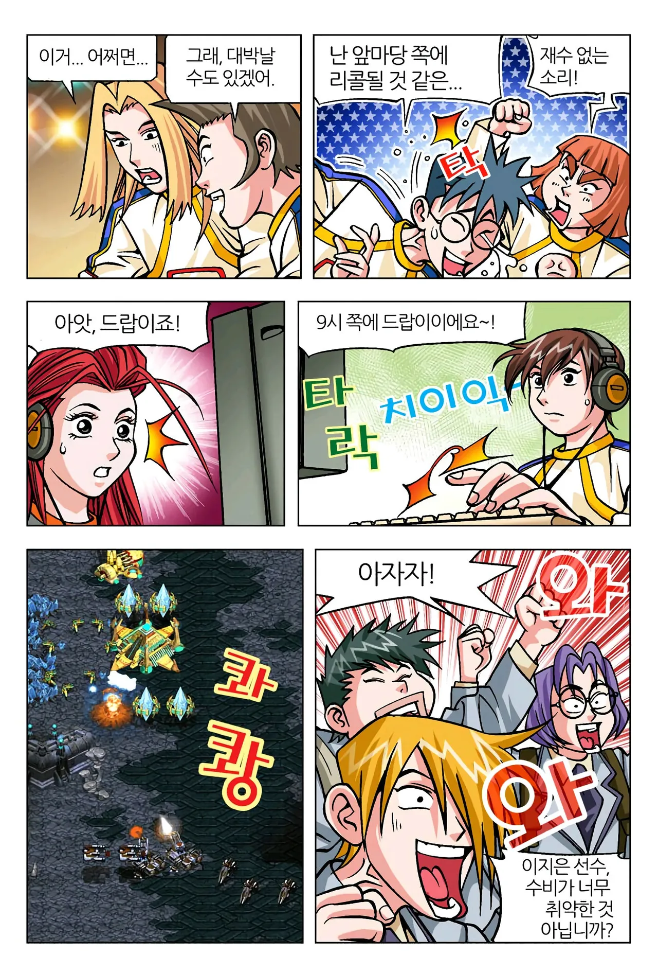 Manga Page 1319