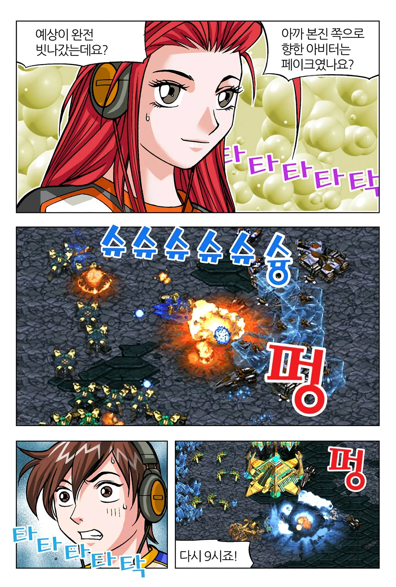 Manga Page 1322