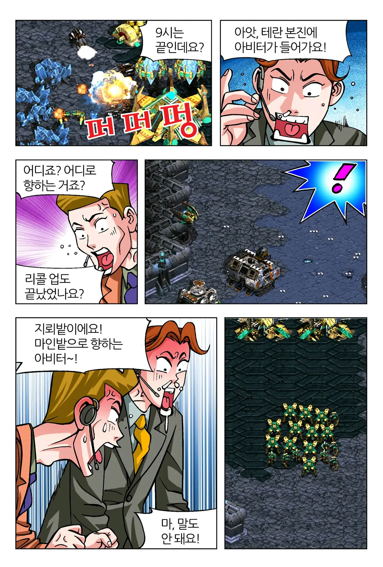Manga Page 1323