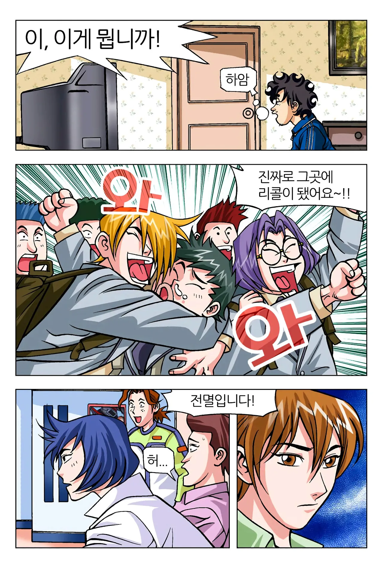 Manga Page 1329