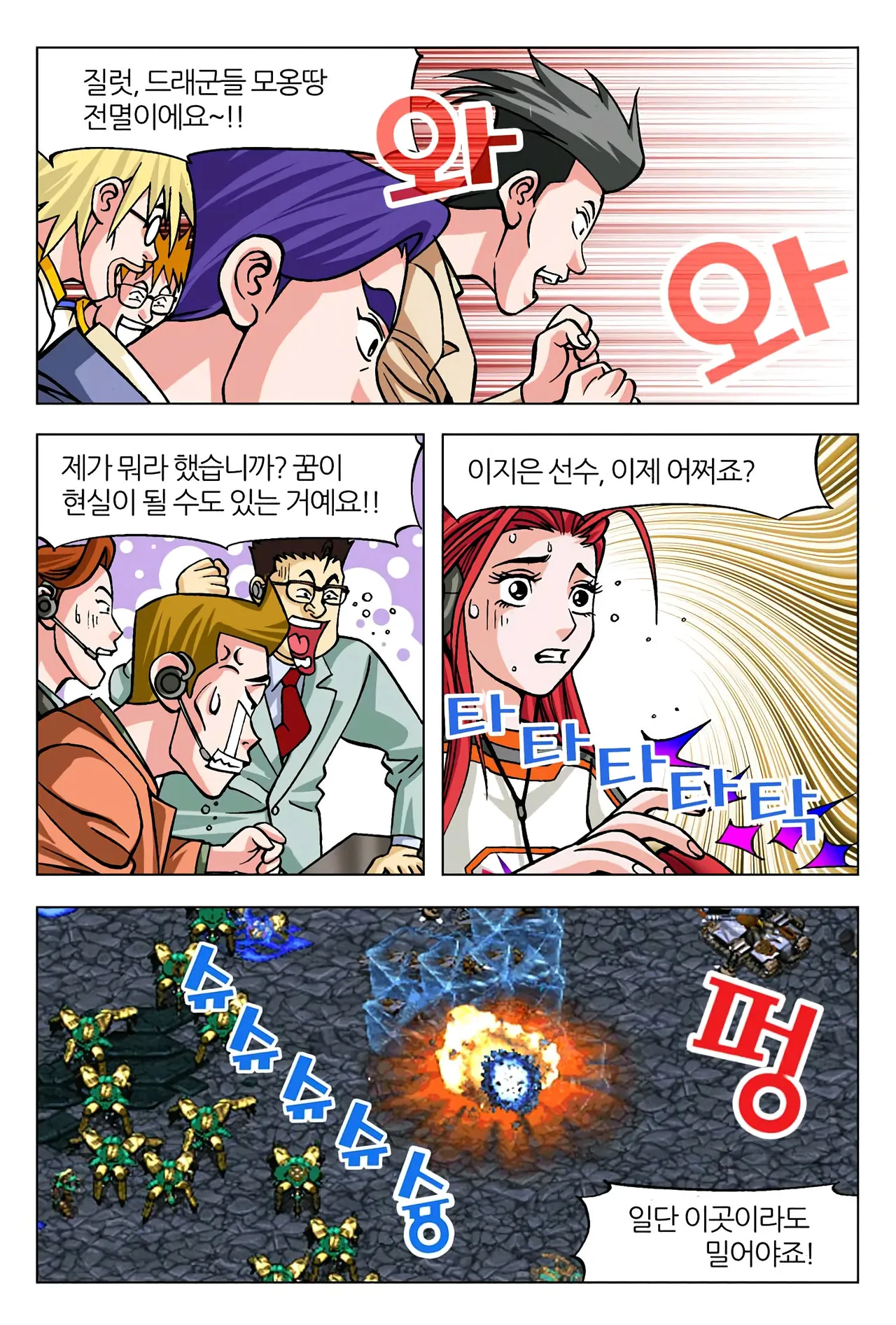 Manga Page 1330