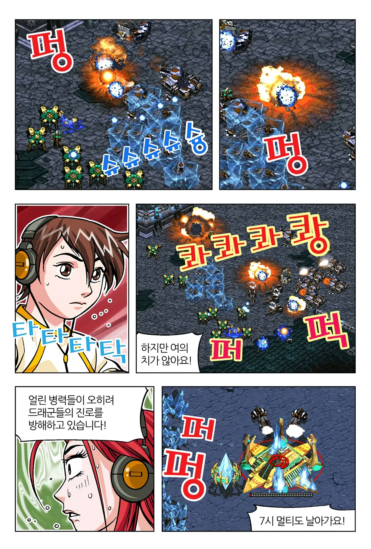 Manga Page 1331