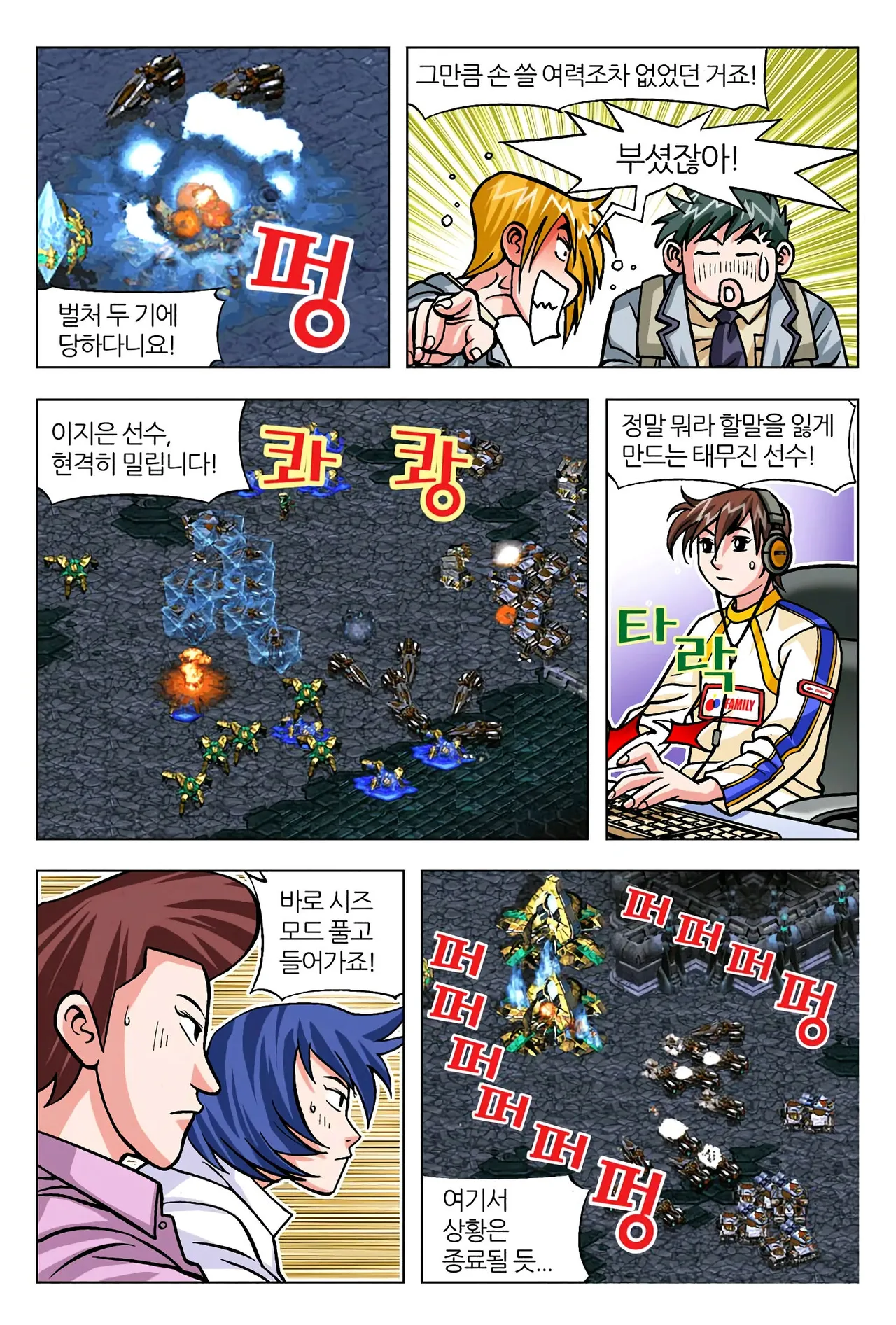 Manga Page 1332