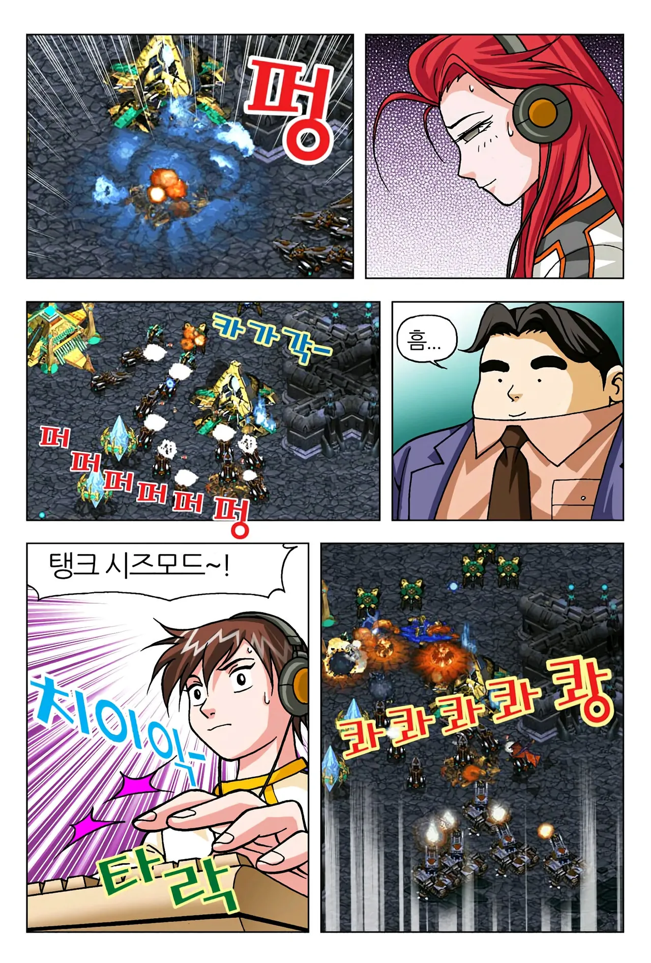 Manga Page 1333