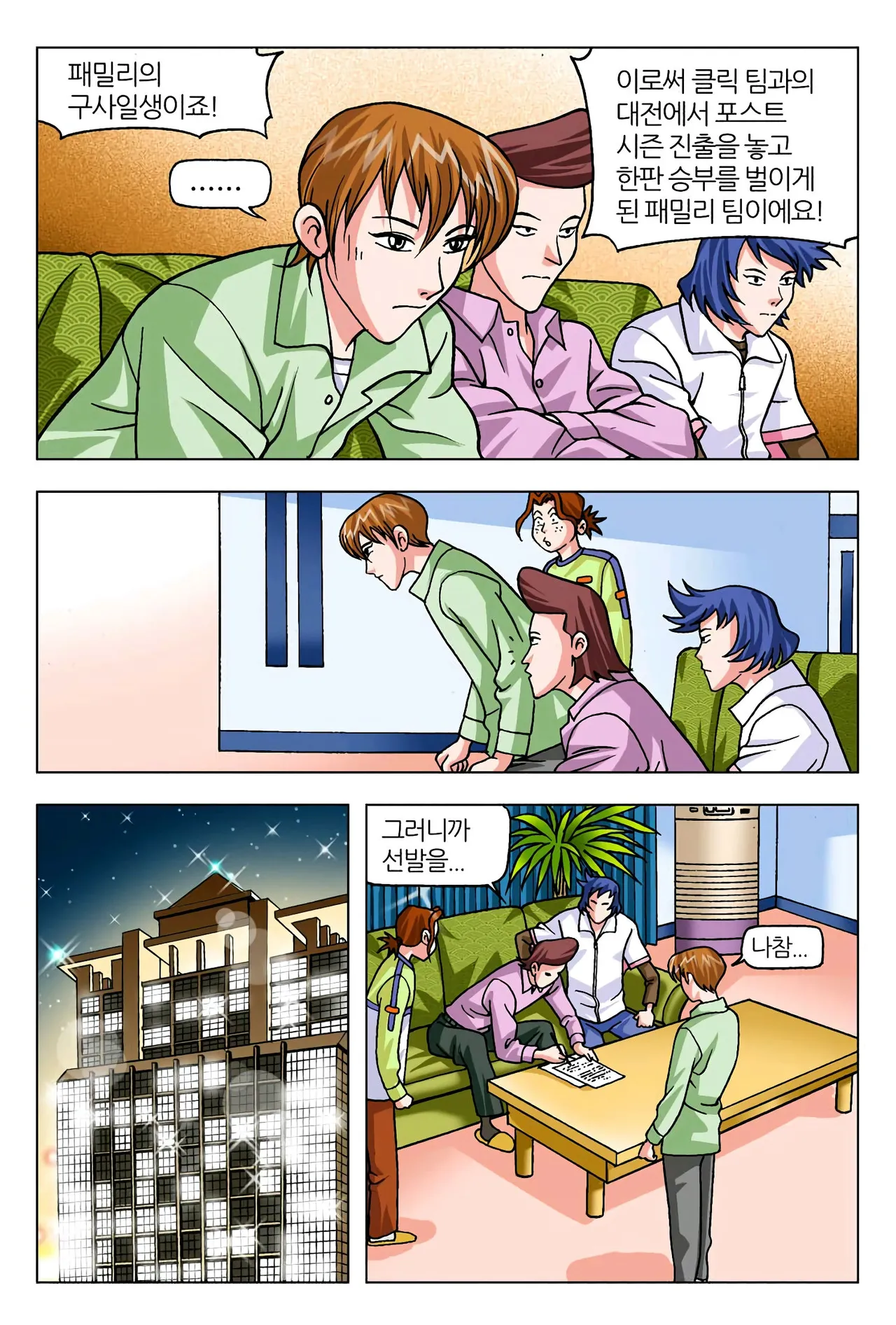 Manga Page 1336