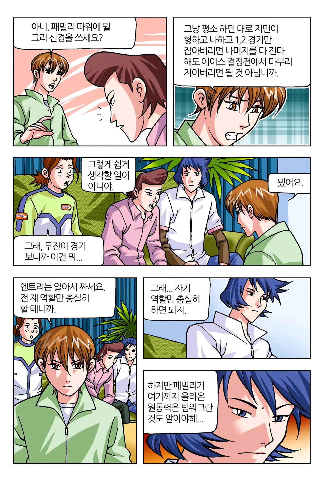 Manga Page 1337