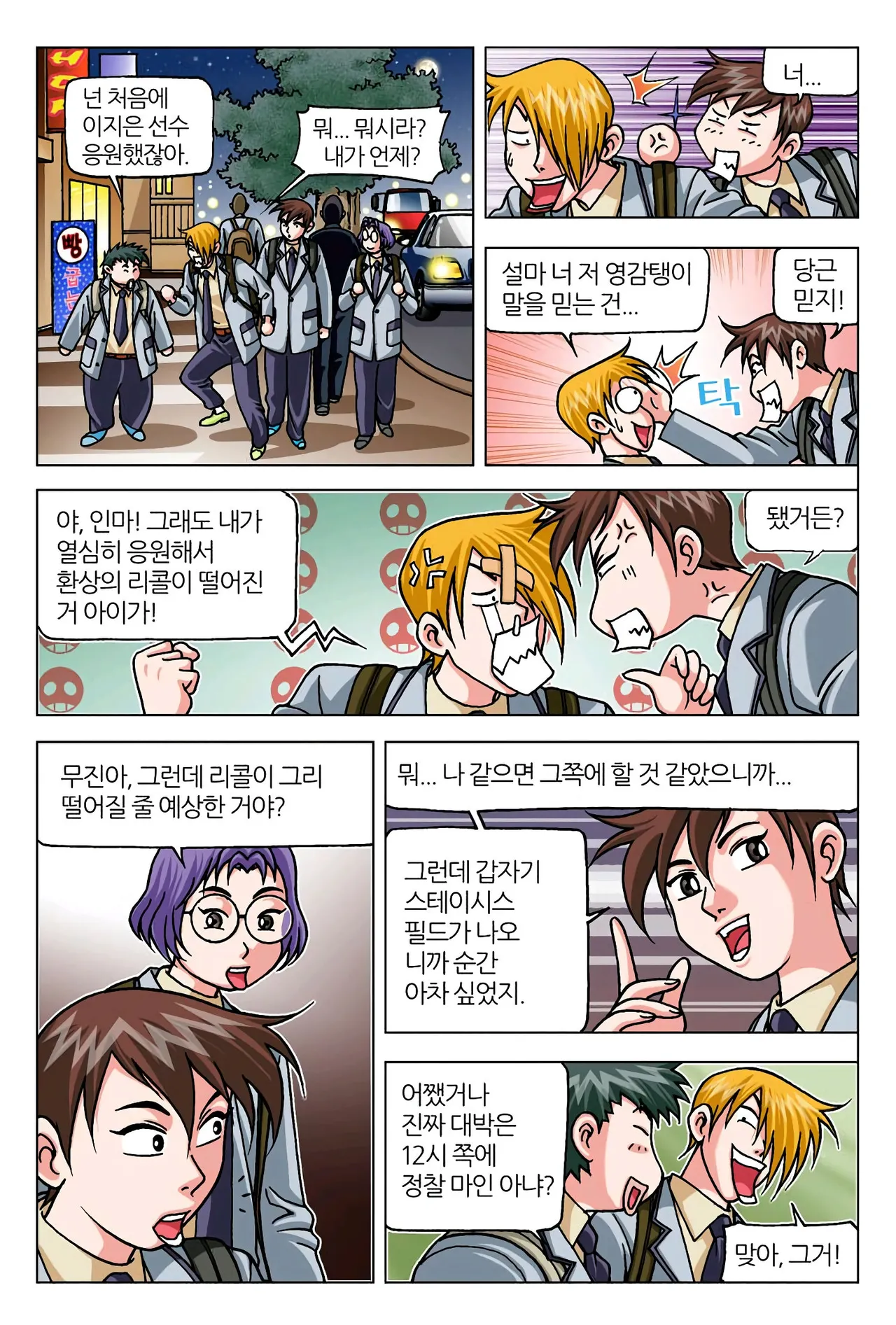 Manga Page 1341