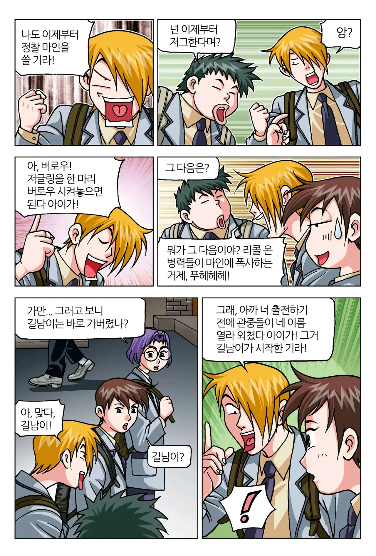 Manga Page 1342