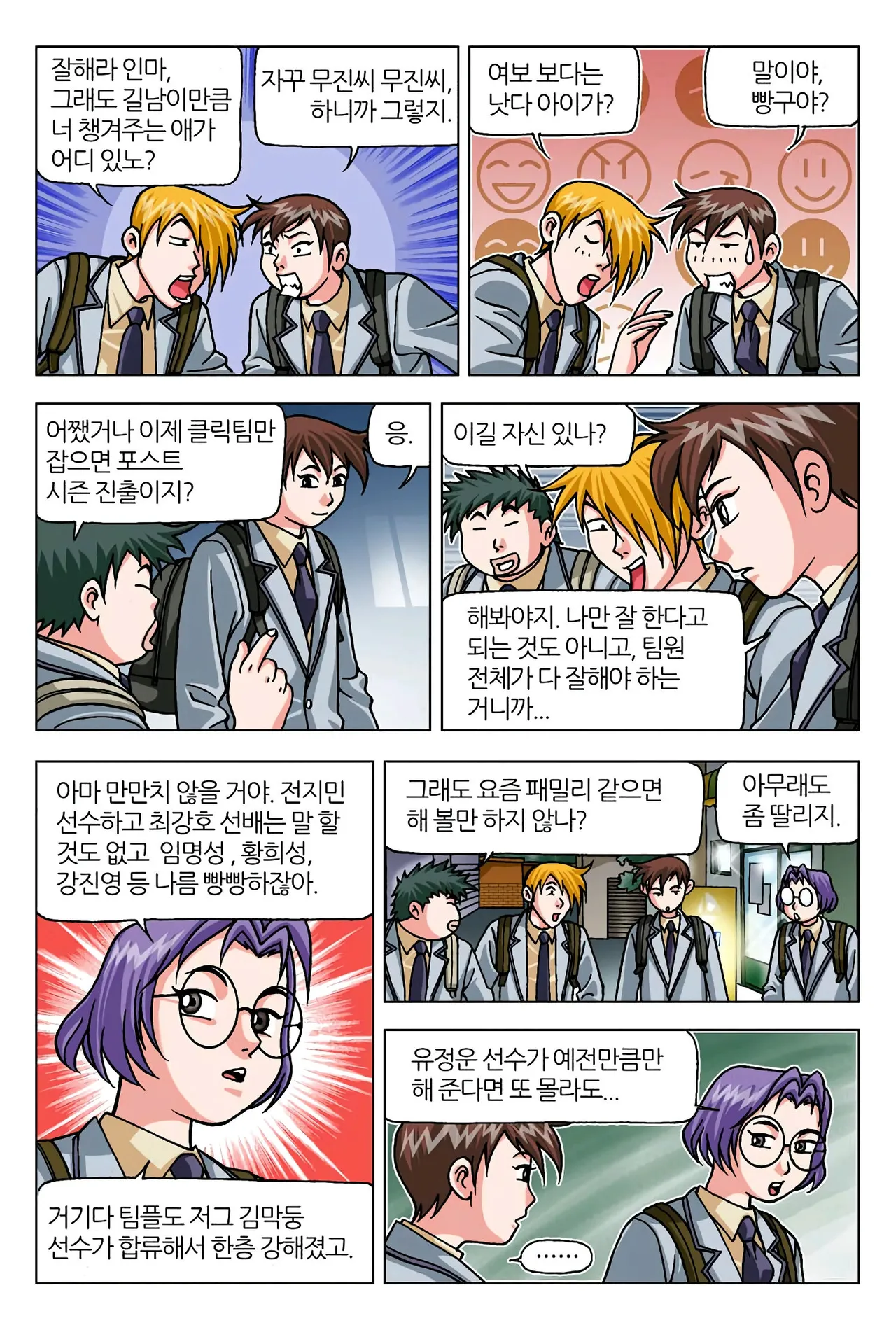 Manga Page 1343