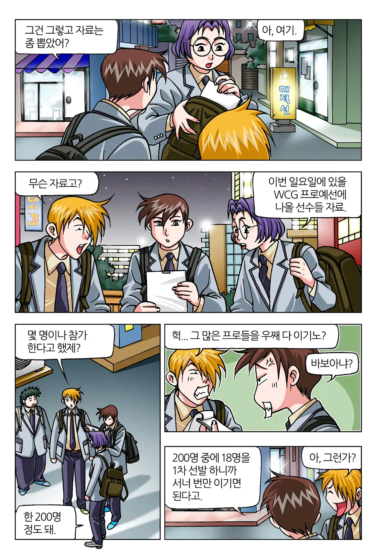 Manga Page 1344