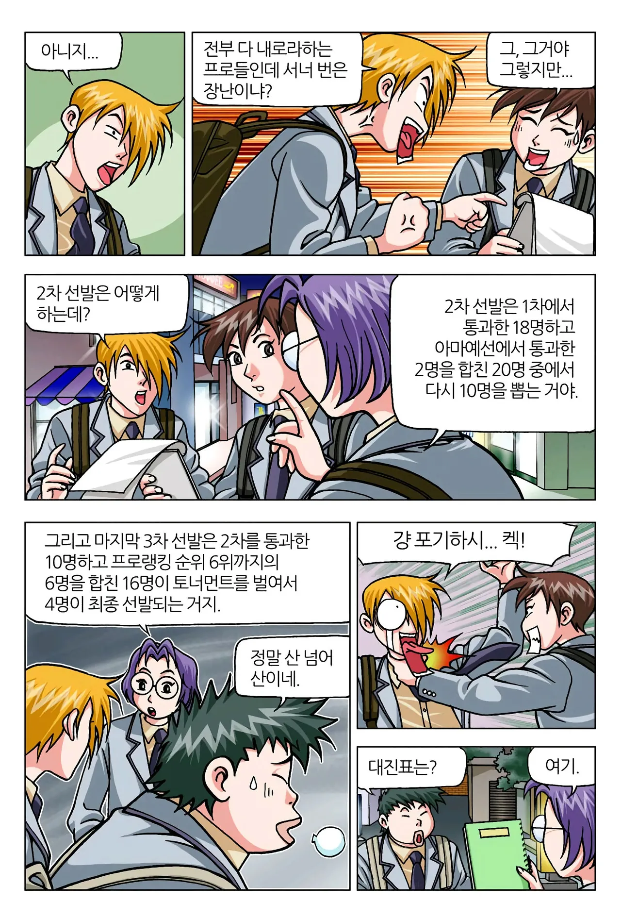 Manga Page 1345