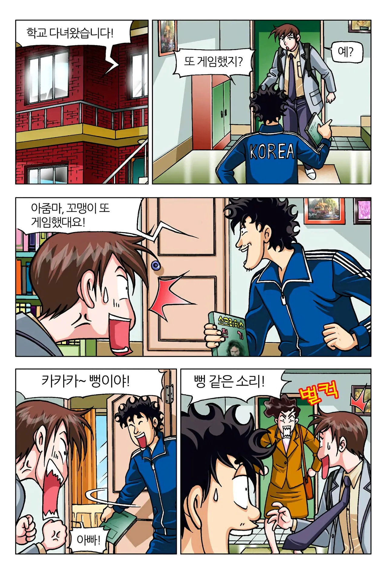 Manga Page 1348
