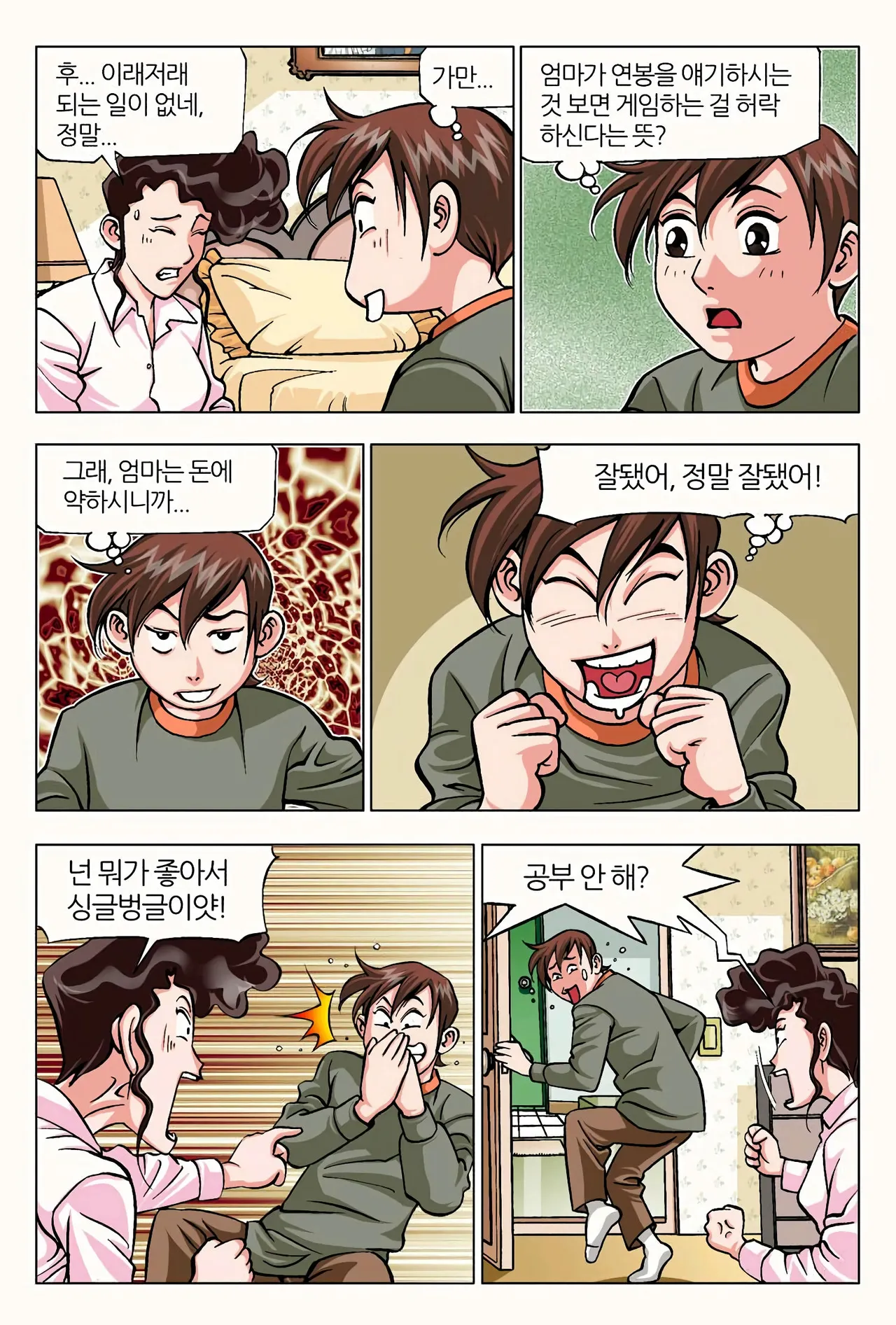 Manga Page 1350