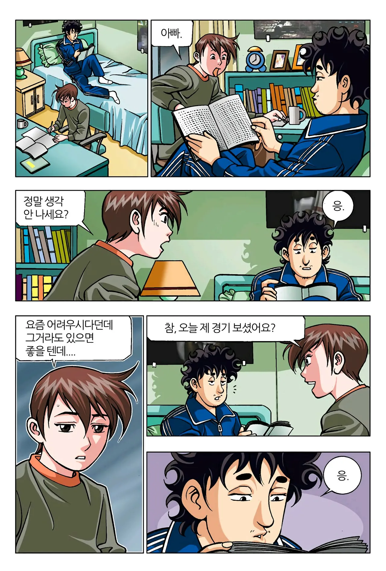 Manga Page 1351