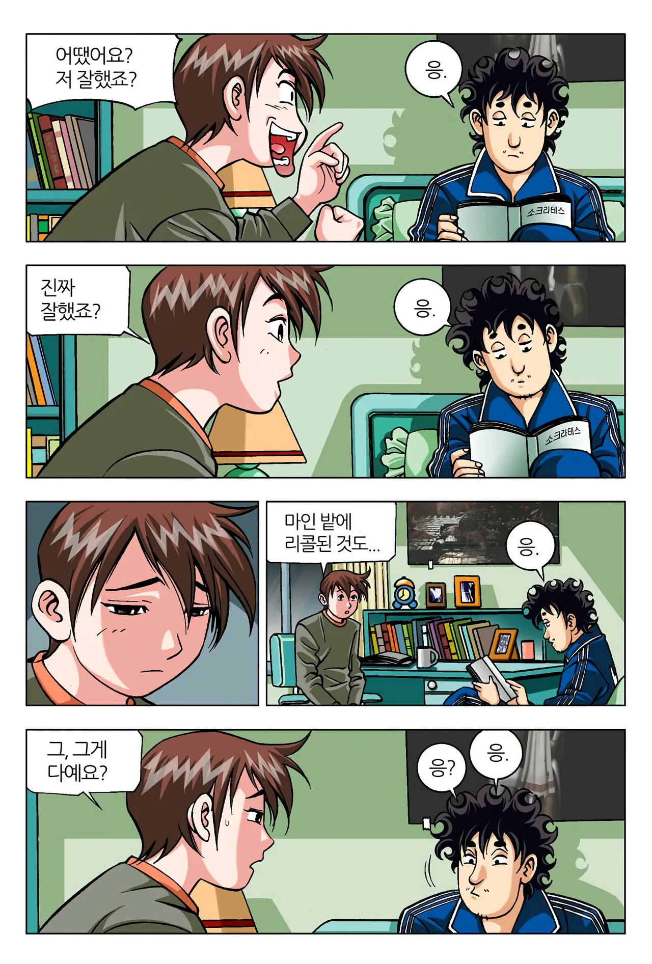 Manga Page 1352