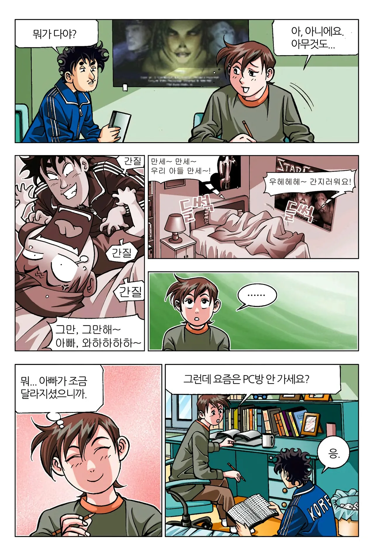 Manga Page 1353