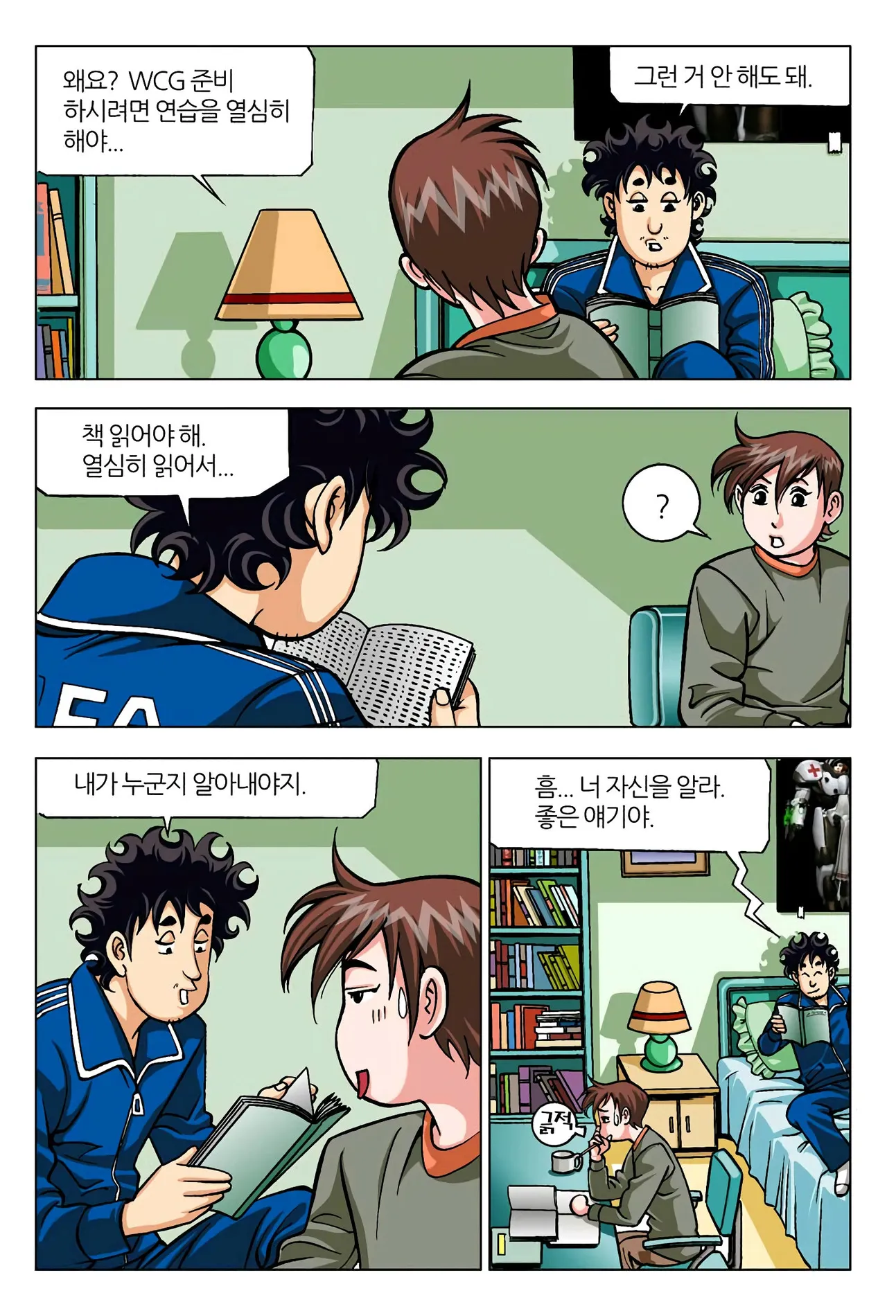 Manga Page 1354