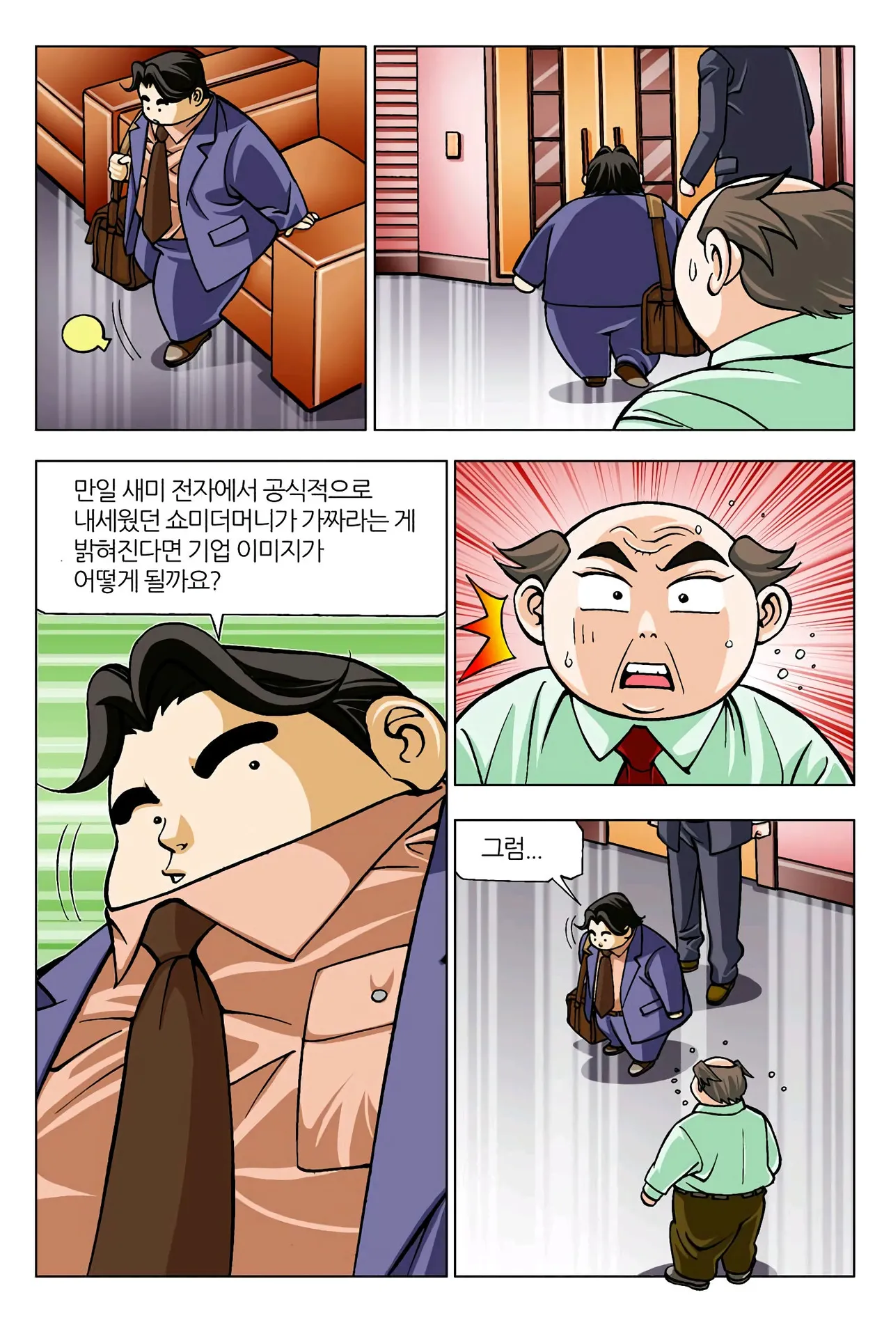 Manga Page 1356