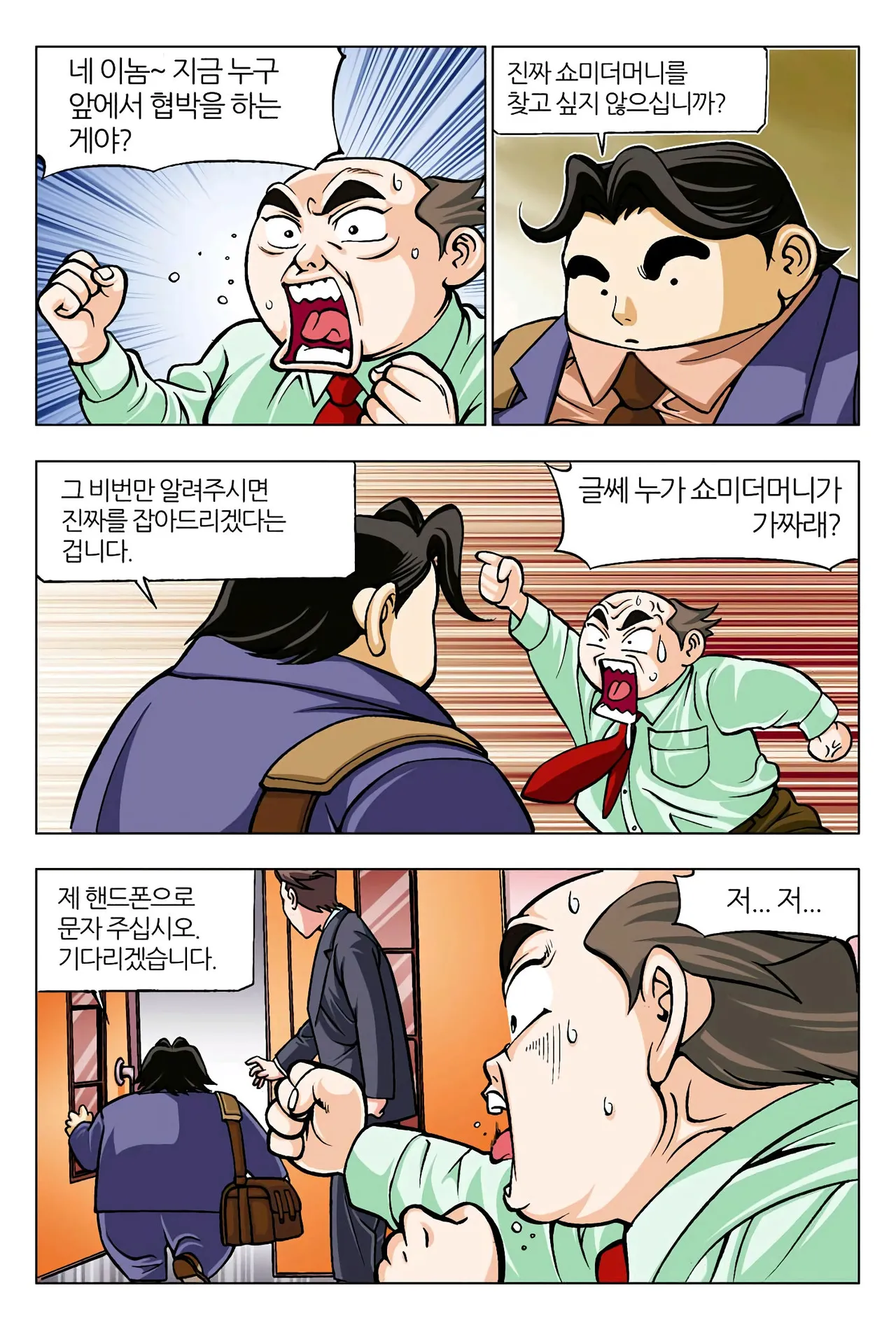 Manga Page 1357
