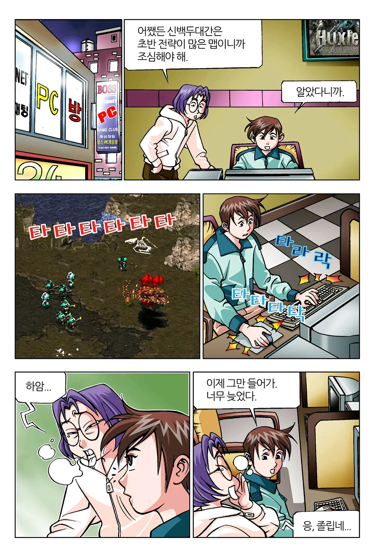 Manga Page 1359