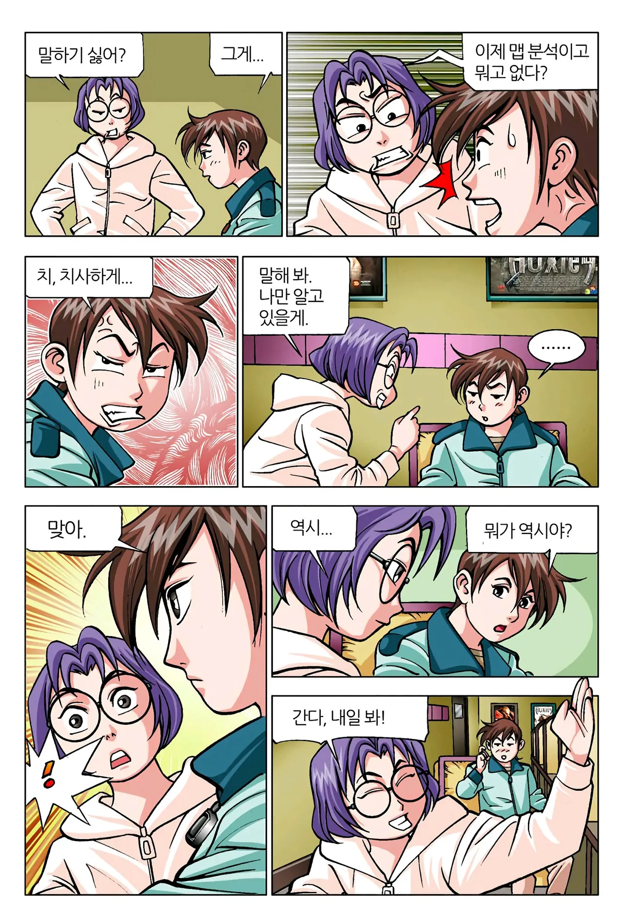 Manga Page 1361