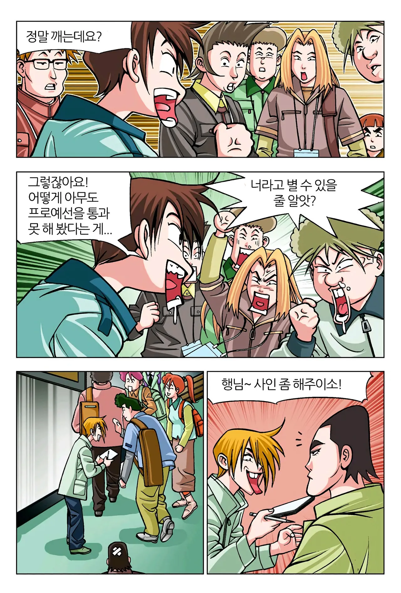 Manga Page 1364