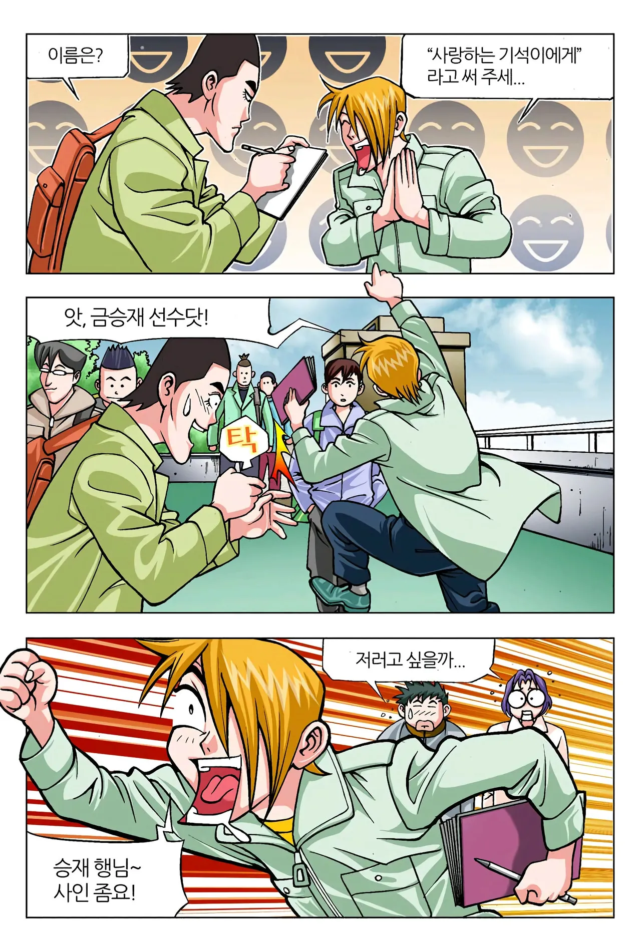 Manga Page 1365