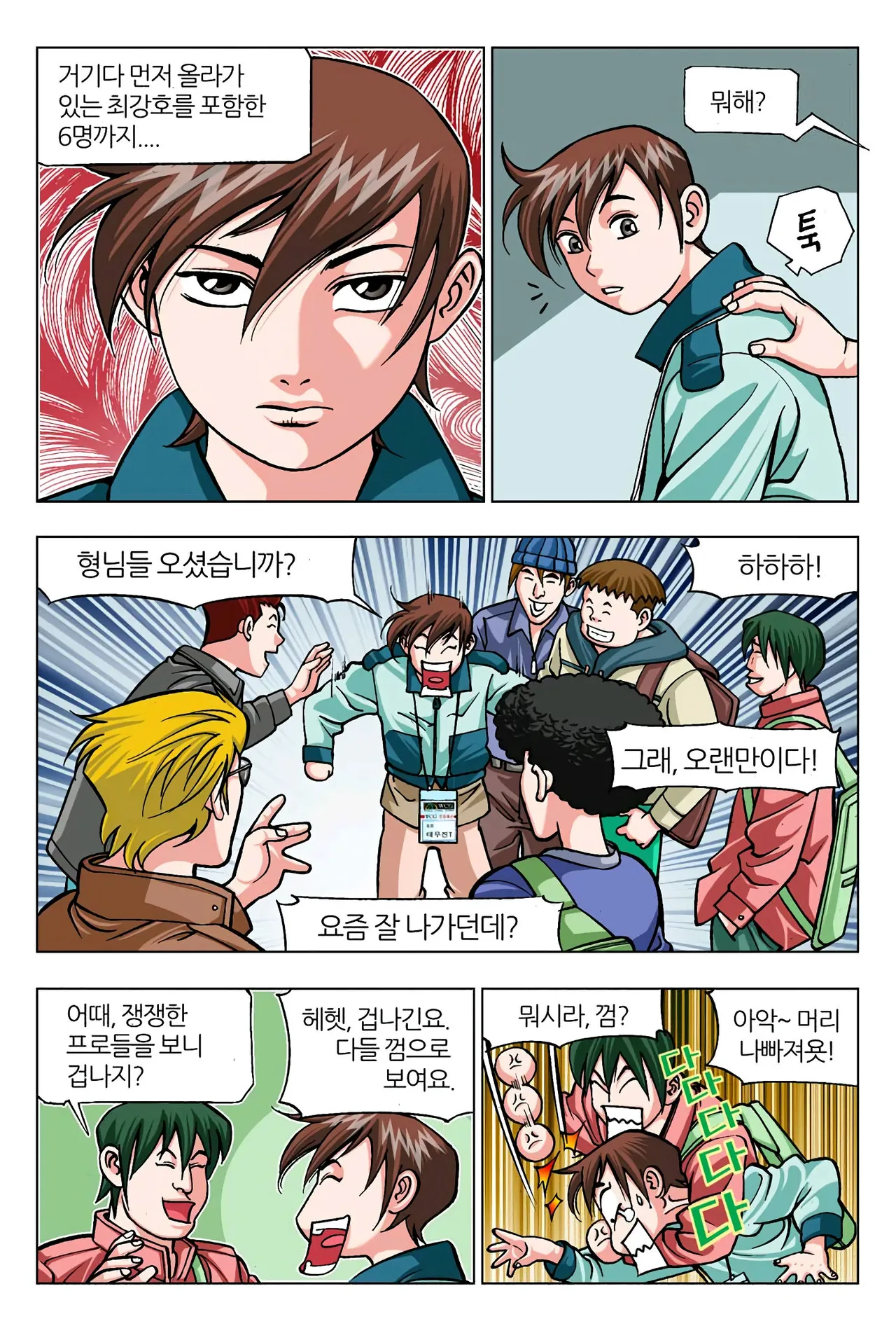 Manga Page 1367