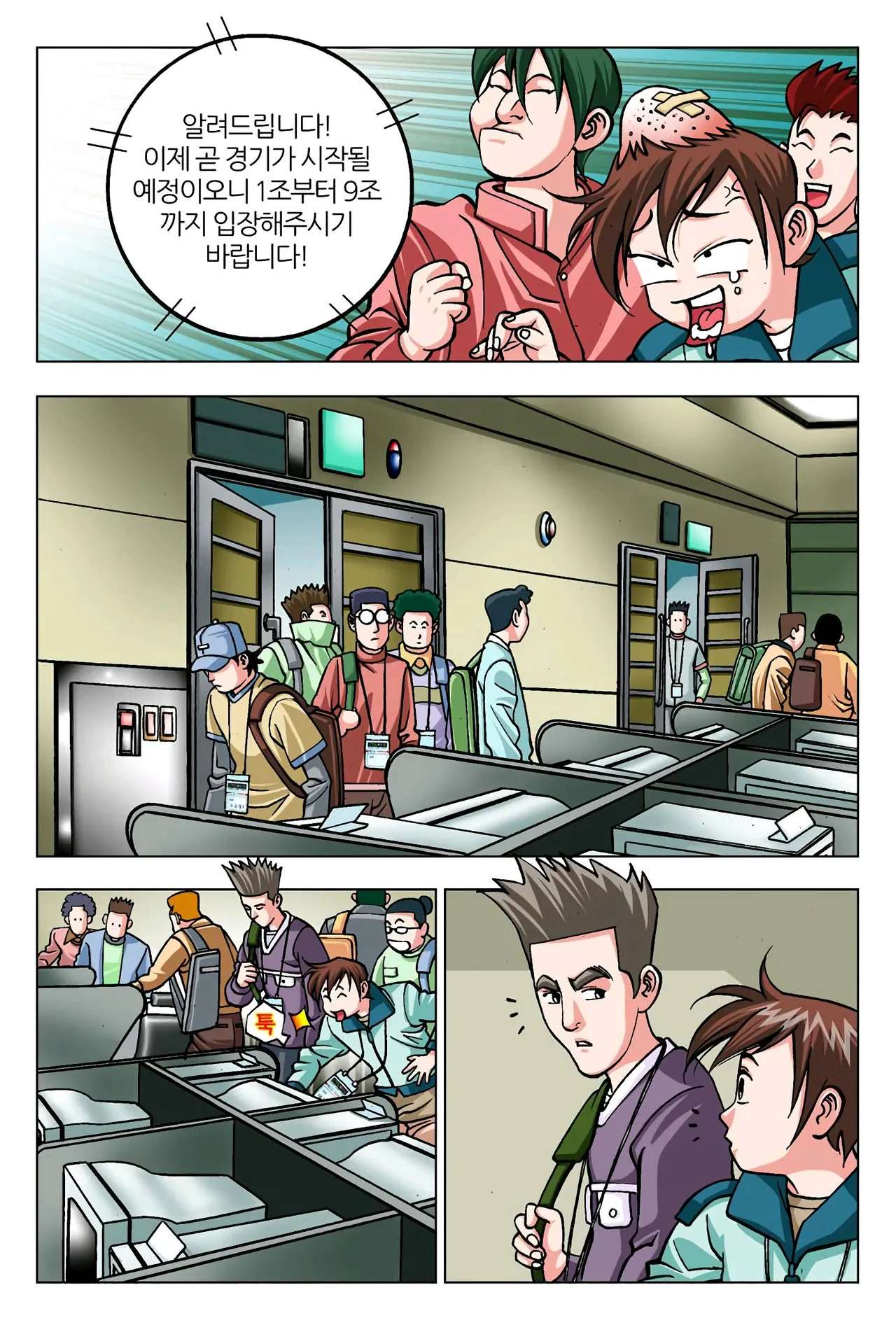 Manga Page 1368