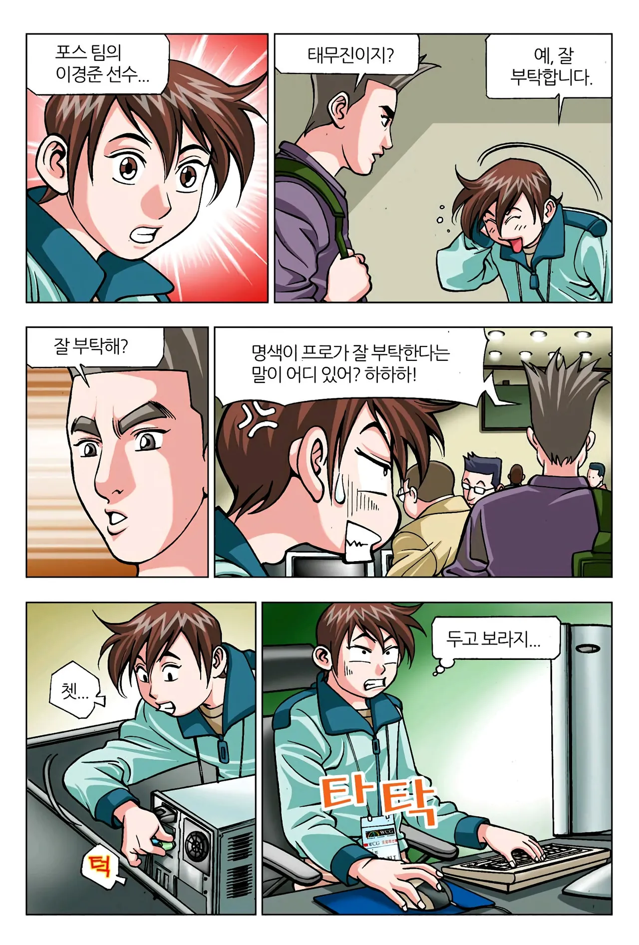 Manga Page 1369