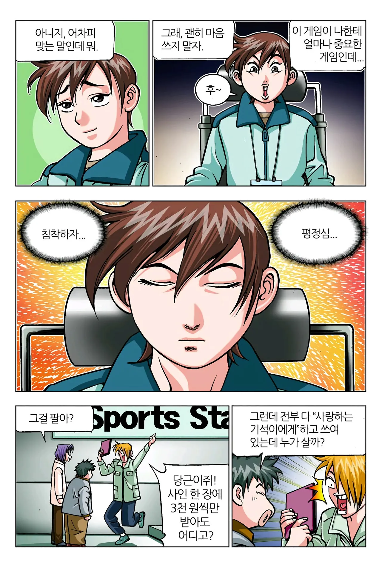 Manga Page 1370