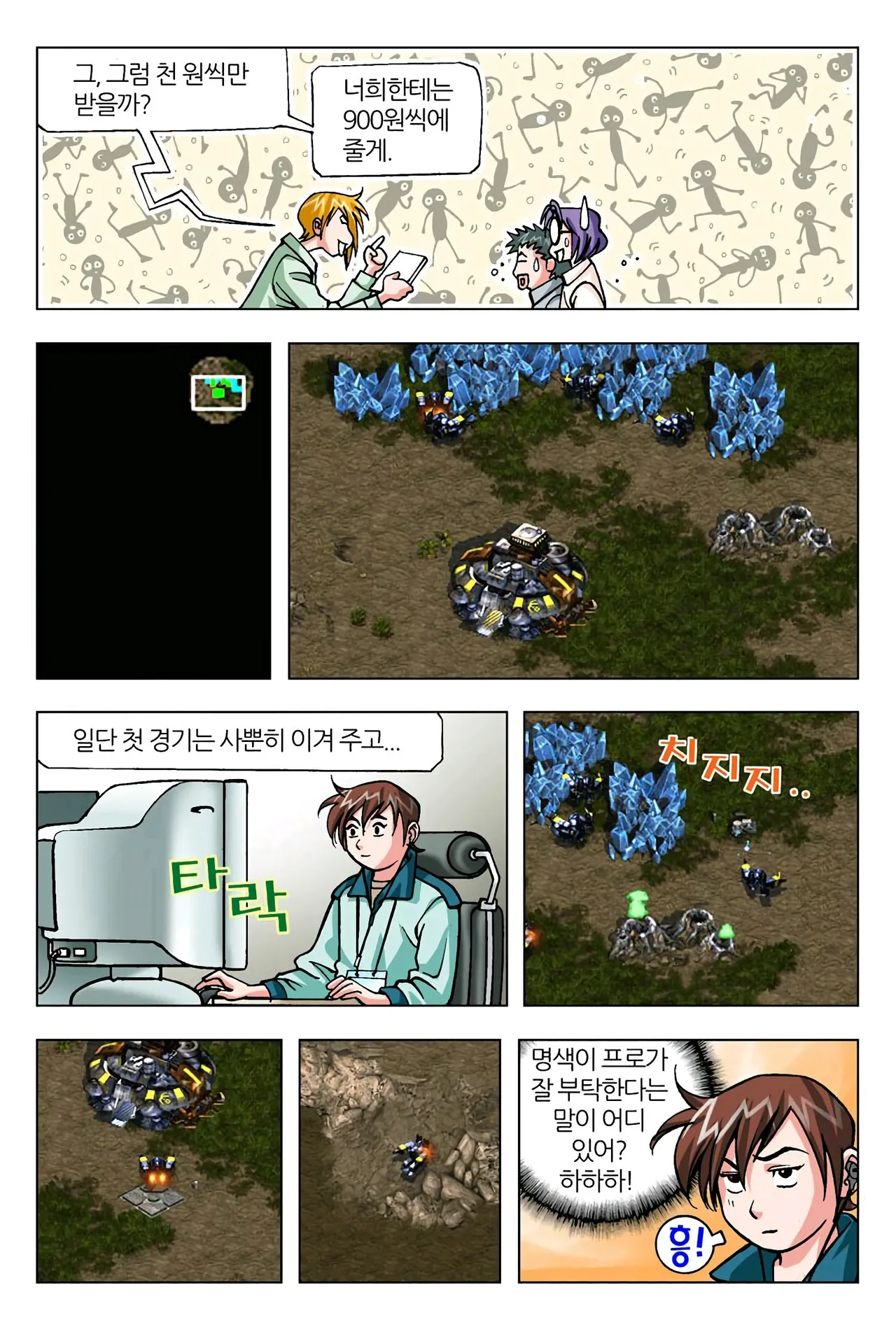 Manga Page 1371