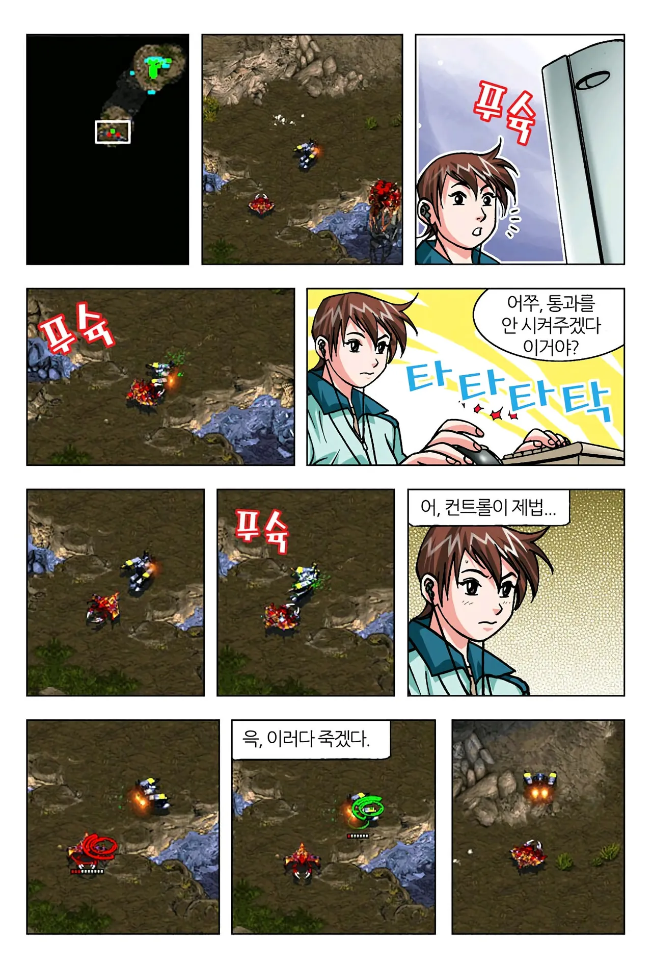 Manga Page 1372