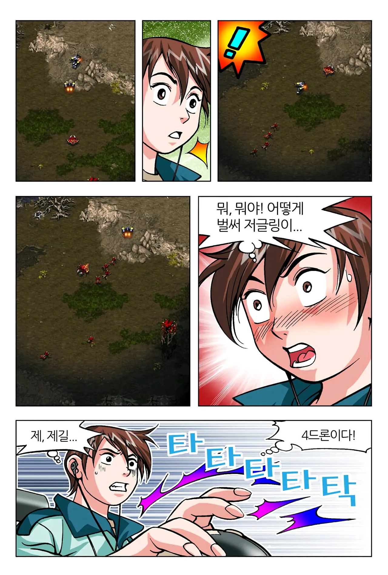 Manga Page 1373