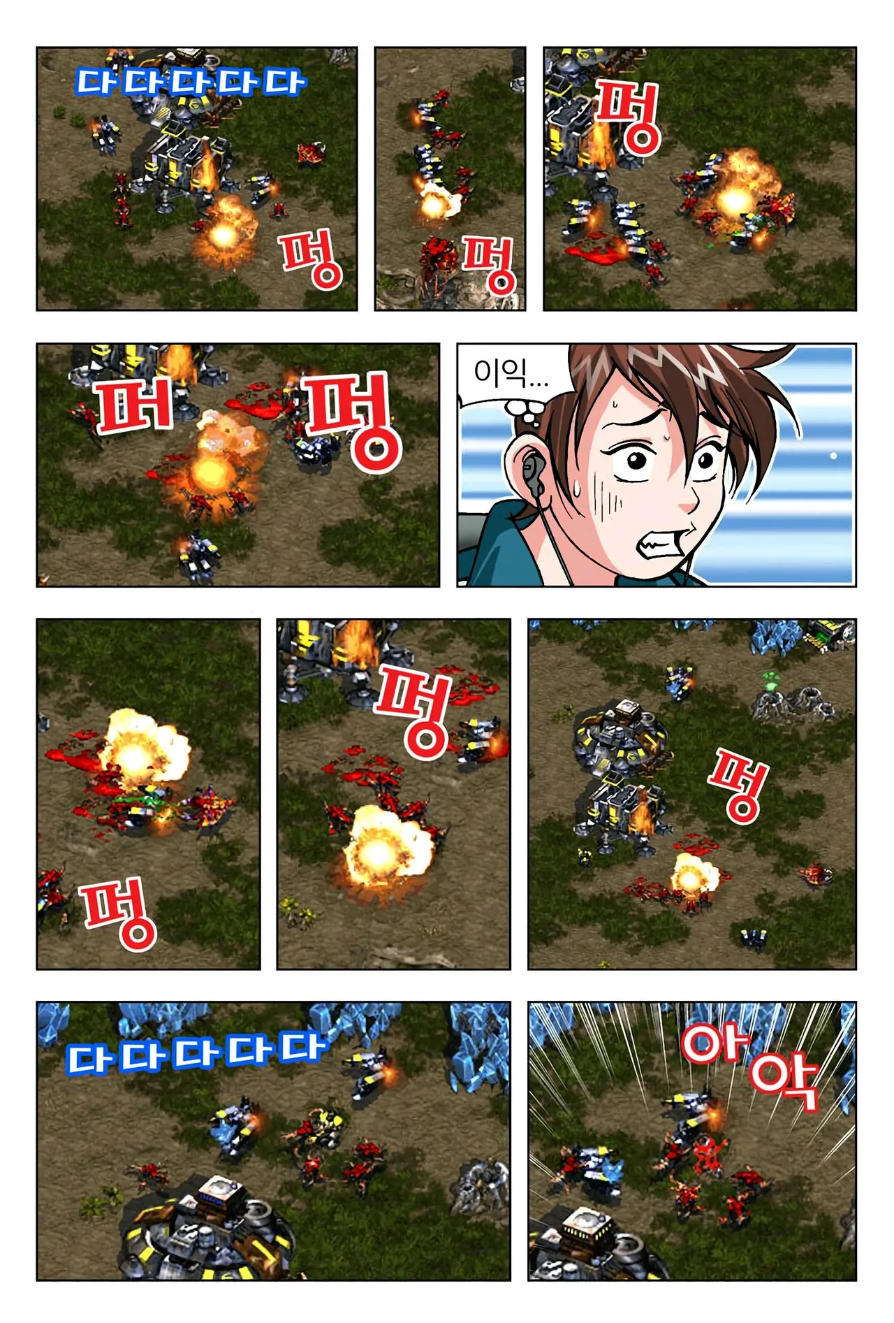 Manga Page 1374