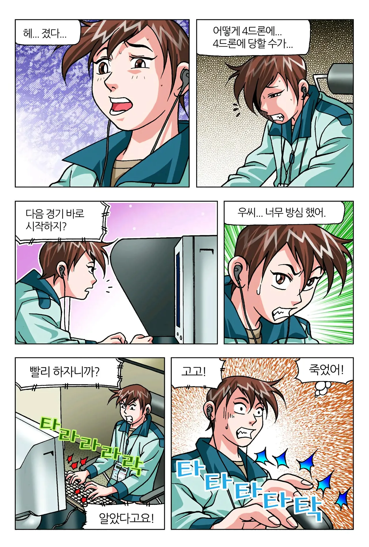 Manga Page 1375