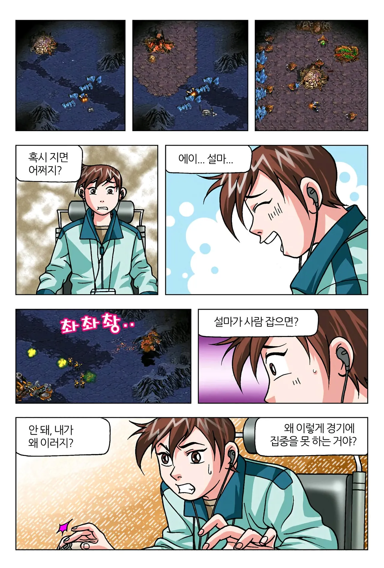 Manga Page 1377