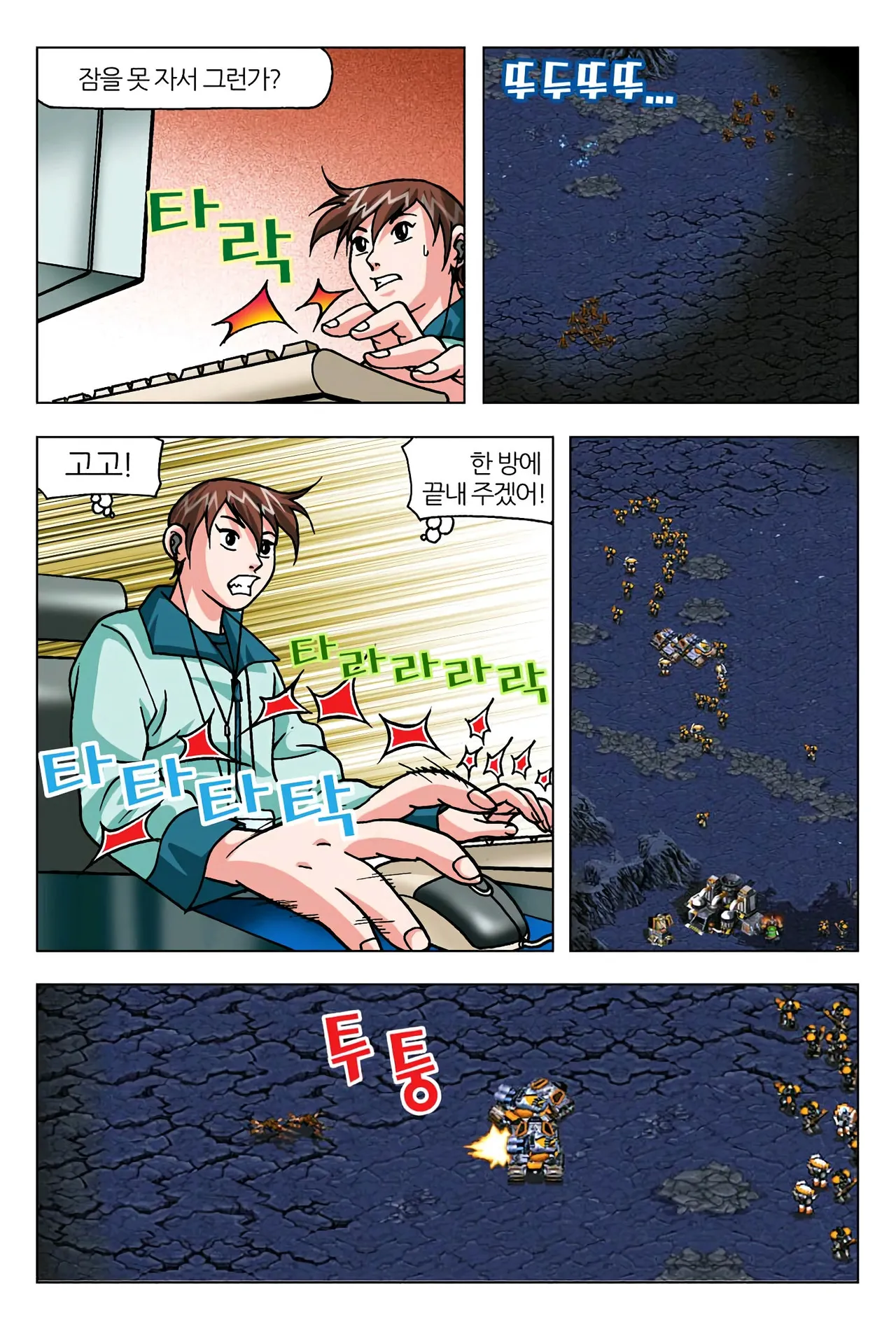 Manga Page 1378