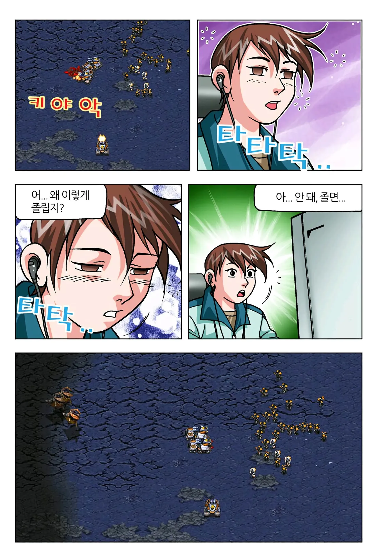 Manga Page 1379